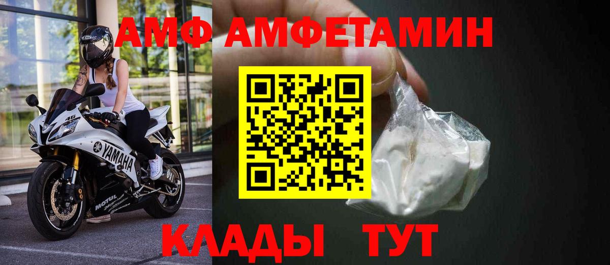 АМФЕТАМИН 98% Москва