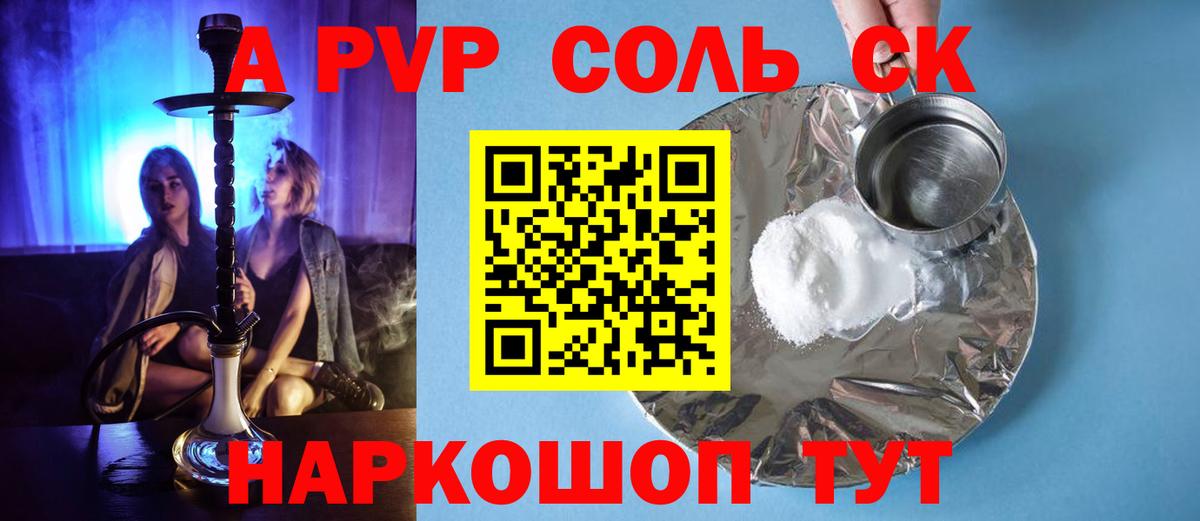 APVP СК КРИС Москва