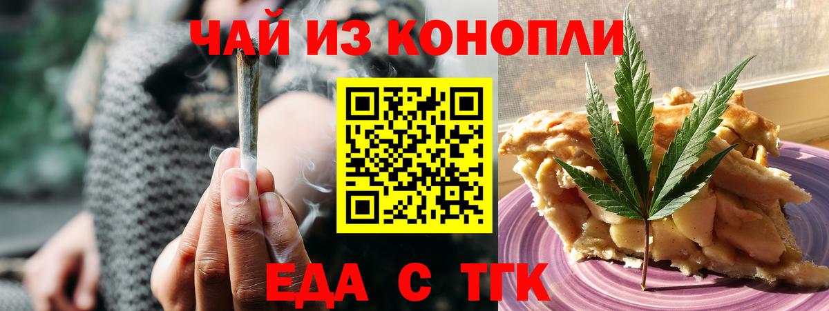 Москва  Печенье с ТГК конопля  Вход с VPN 