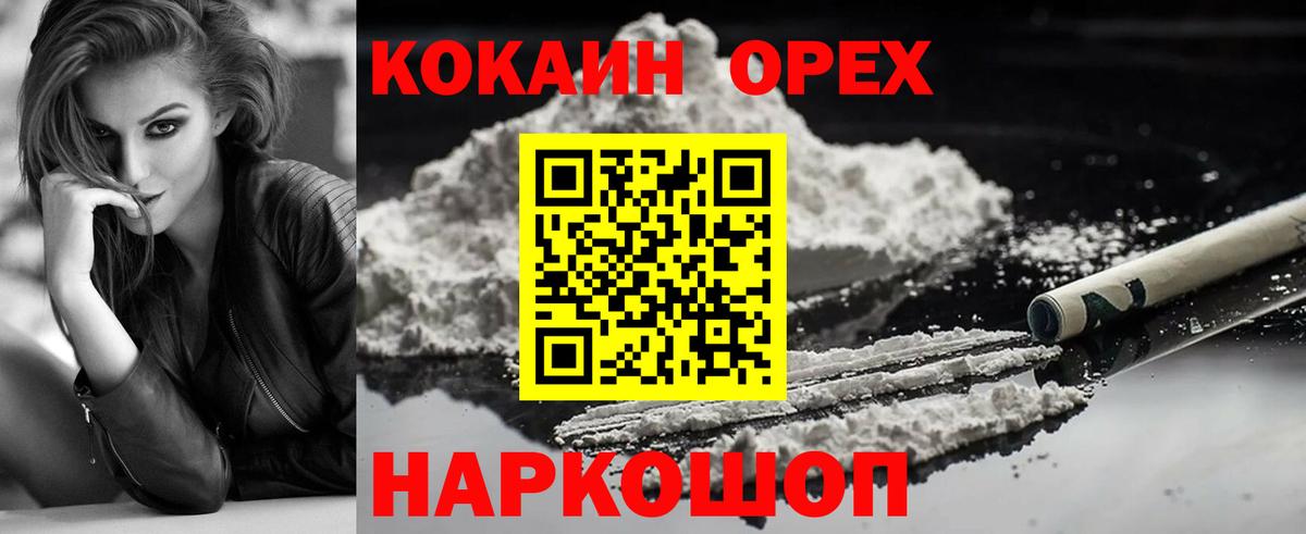 Cocaine Эквадор  Кокаин Колумбийский  Вход с VPN  Кокаин  Москва 