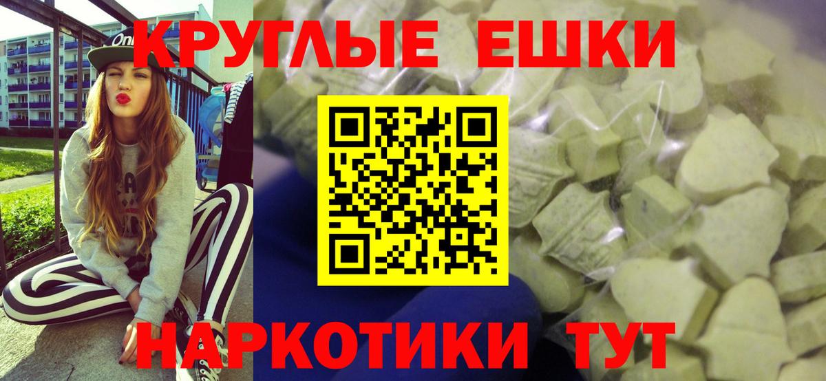 Москва  ЭКСТАЗИ  наркота  Экстази MDMA  Вход с VPN 