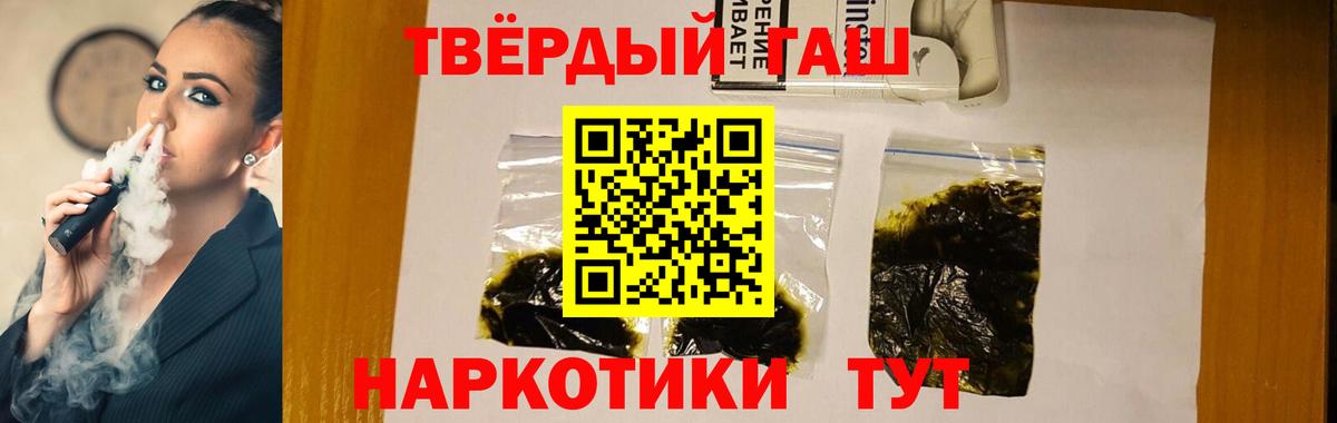 Гашиш Cannabis Москва