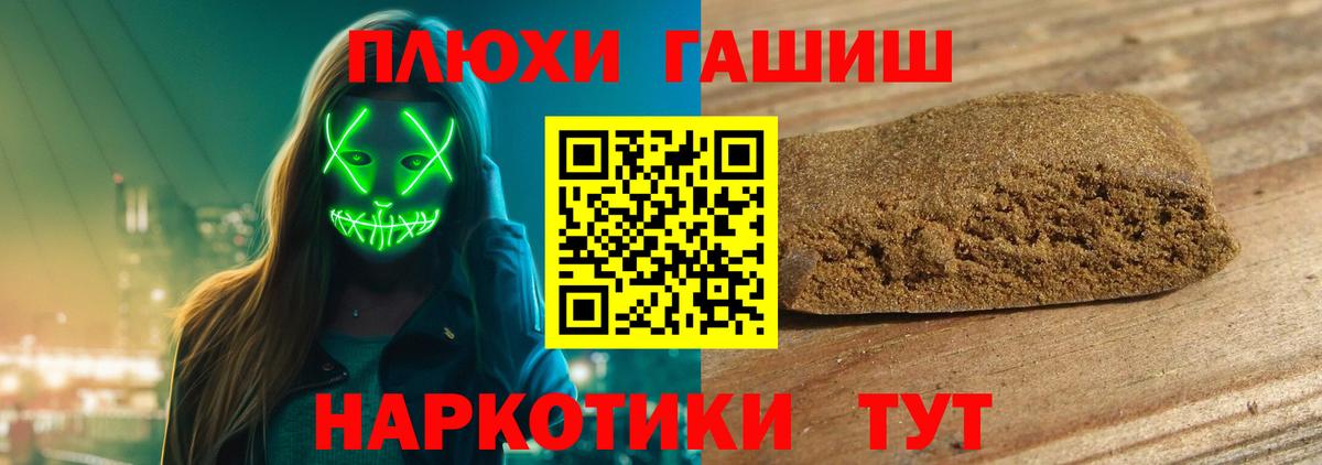 ГАШ индика сатива  Гашиш hashish  Вход с VPN  Москва 