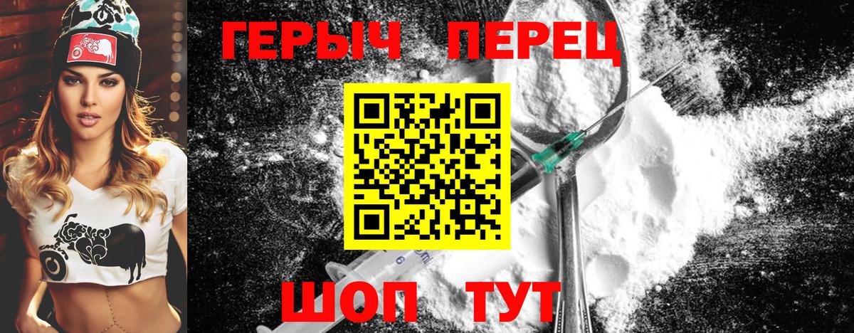 Героин гречка  Вход с VPN  Москва 