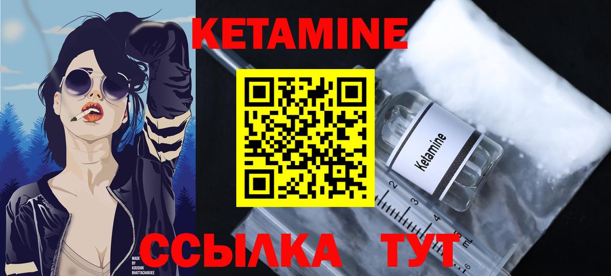 Москва  КЕТАМИН VHQ  Вход с VPN  Кетамин VHQ 