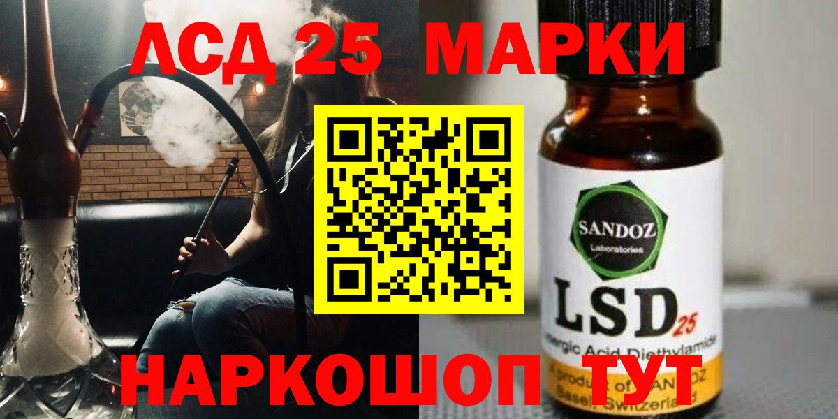 ЛСД экстази кислота  Вход с VPN  Лсд 25 экстази ecstasy  Москва 