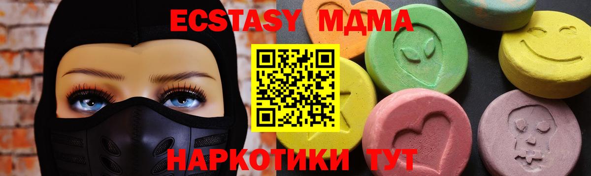 MDMA  МДМА VHQ  Вход с VPN  MDMA VHQ  Москва 