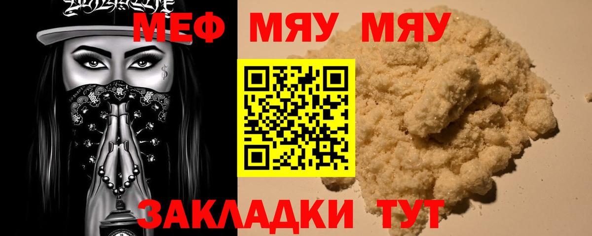 Мефедрон кристаллы Москва