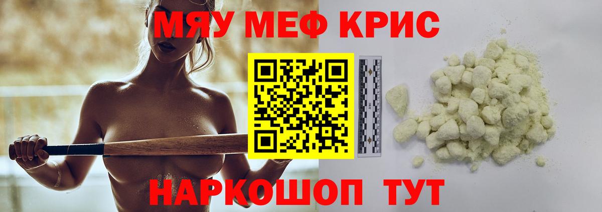 как найти наркотики  МЕФ VHQ  Вход с VPN  Москва  МЕФ 