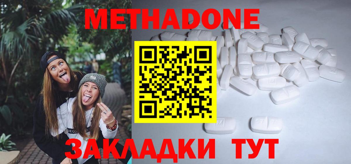 дарк нет наркотические препараты  omg как войти  Метадон кристалл  Вход с VPN  Метадон VHQ  Москва 