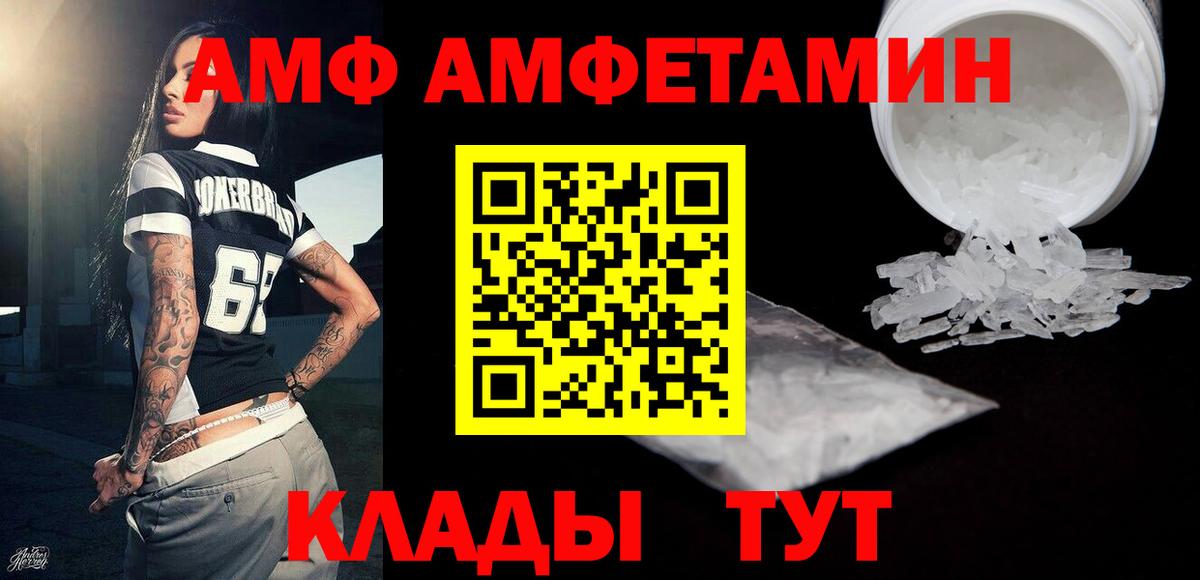 Москва  Первитин пудра  Вход с VPN 