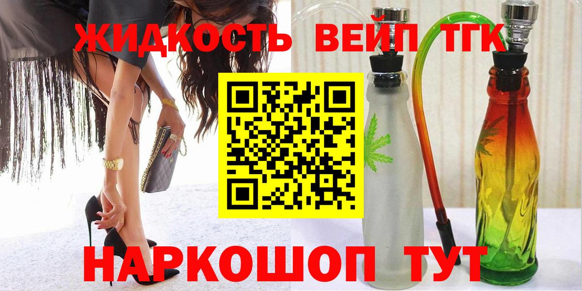 ТГК вейп Москва