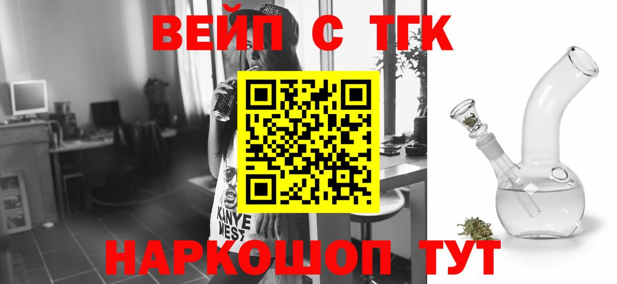 Москва  МЕГА вход  Вход с VPN  Дистиллят ТГК вейп  ТГК Wax 